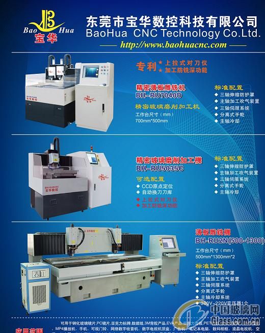 四轴雕刻机供应厂家排行(图1)