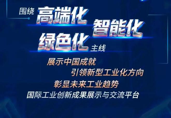 2026第26届中国国际工业博览会｜上海工博会之数控机床与金属加工(图4)