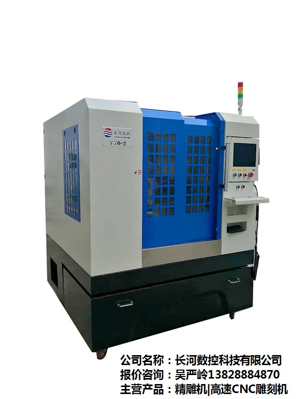 【就选长河数控精雕机 图 精雕机批发商 龙岩】价格厂家数控机床-搜了网(图2)