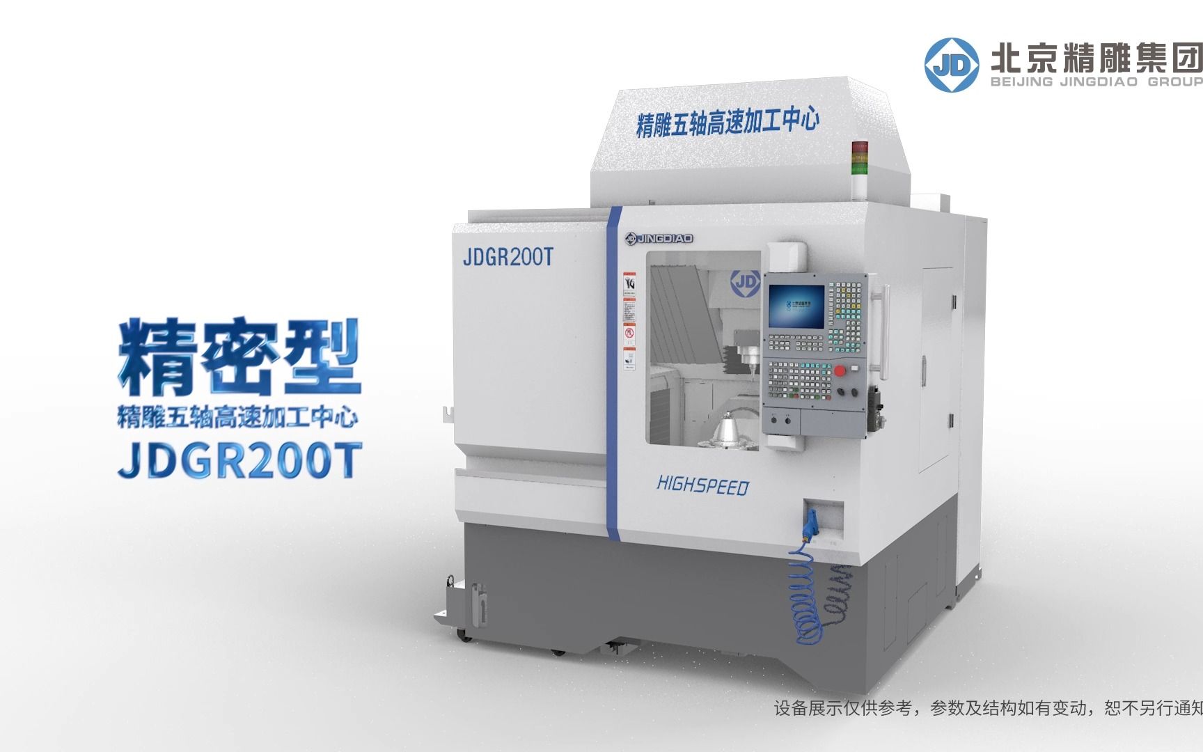 模具加工普通精雕(图1)