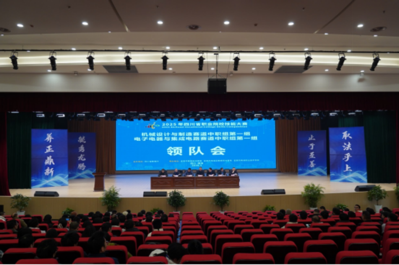 2025川职赛南溪激战！机械电子双赛道竞逐南溪职校护航技能巅峰对决(图1)