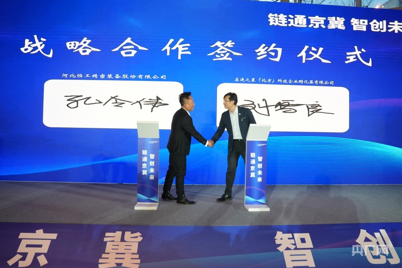 京冀“双向奔赴” 智创未来！河北成安带“娃”进京(图6)