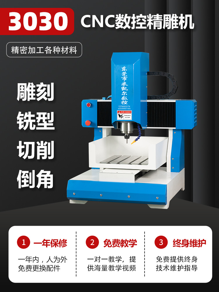 3040CNC小型数控雕刻机玉石小型木工金属PCB雕刻加工机(图1)
