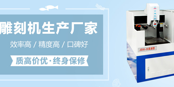 精雕机 京雕伟业雕刻设备 小型精雕机加工-搜了网(图1)