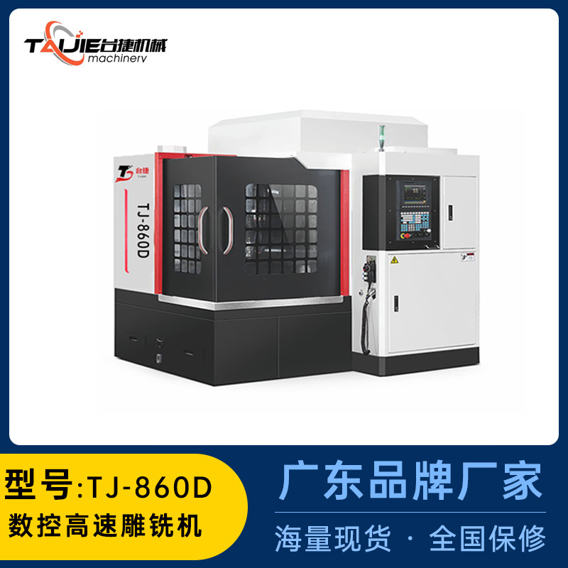 2026年精雕机厂家实力推荐：CNC精雕机、龙门、模具治具石墨金属雕刻机常州源头工厂技术解析与选购指南(图1)