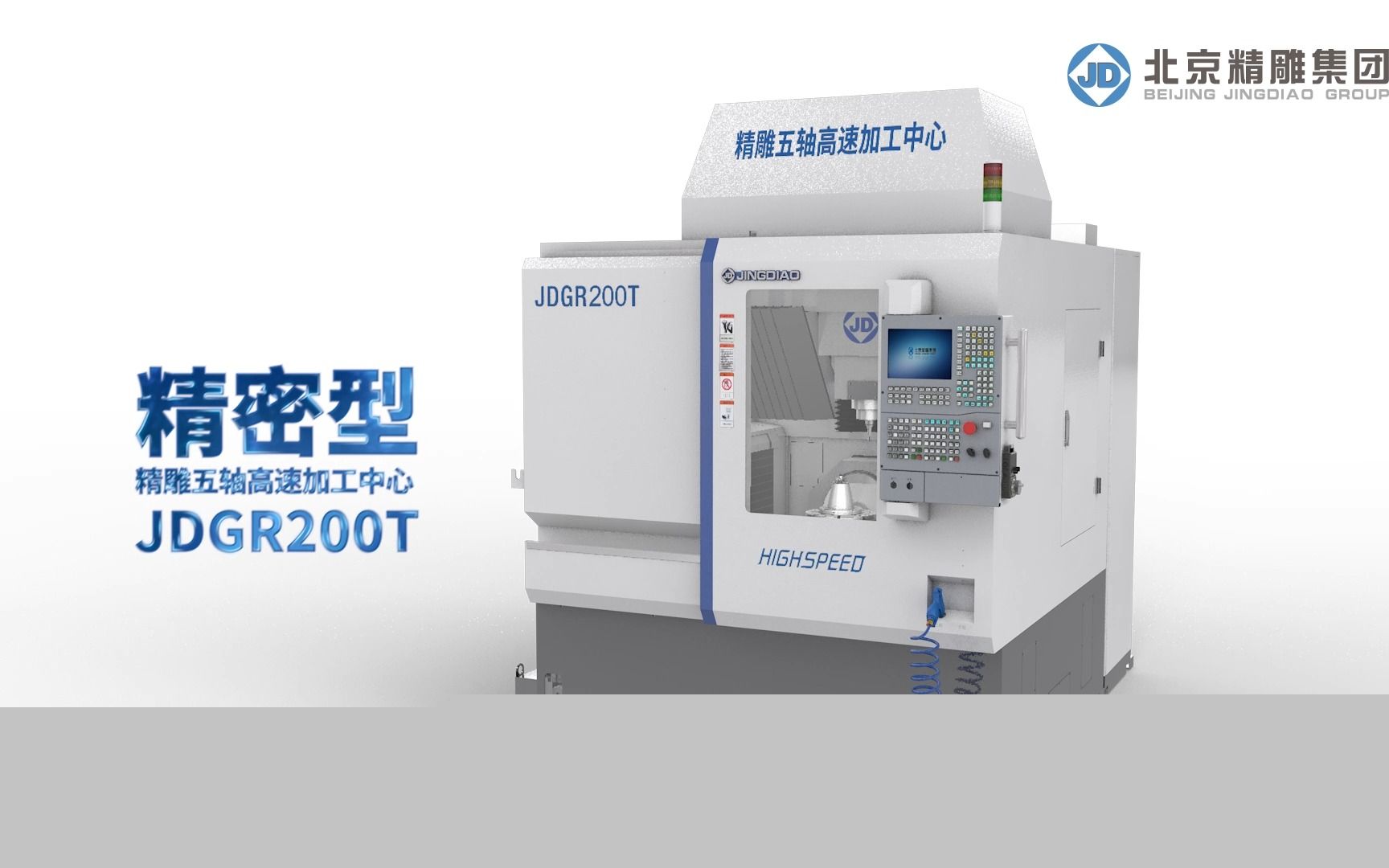 罗克光电申请基于机器视觉的精雕机加工轨迹控制方法专利保证了轨