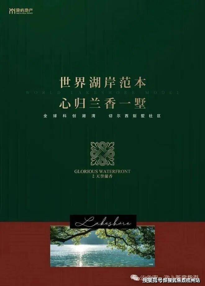 象屿天誉蘭香 (售楼处) 首页 -象屿天誉蘭香销售中心 - 