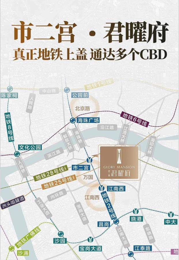 官方发布 市二宫·君曜府官方售楼处发布：广州优选好房(图3)