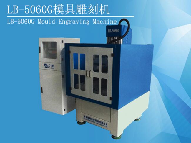 金属雕刻机小型金属模具雕刻机铜铝钢平面(浮雕)(图1)