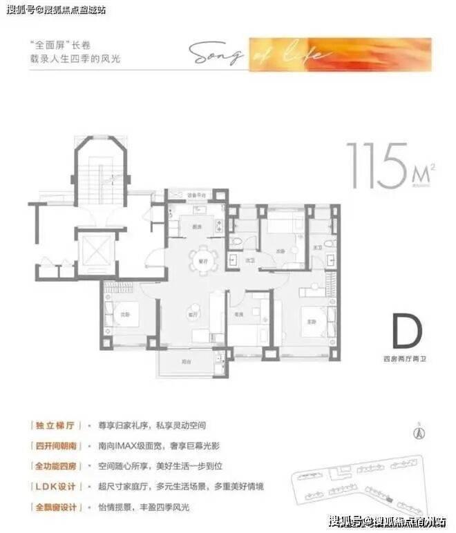 保利虹桥和颂 (官方售楼处) 电话 - 保利虹桥和颂销售中心 - 环境户型价格地址楼盘详情配套电话售楼处位置配套交房时间(图6)