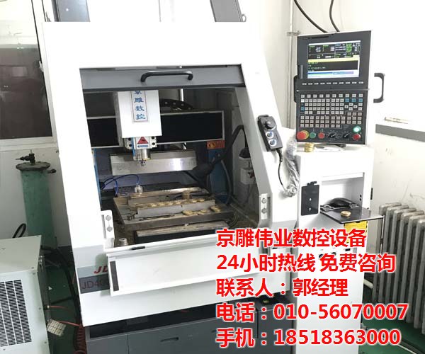 内影圈精雕机 京雕伟业数控设备 数控内影圈精雕机(图2)