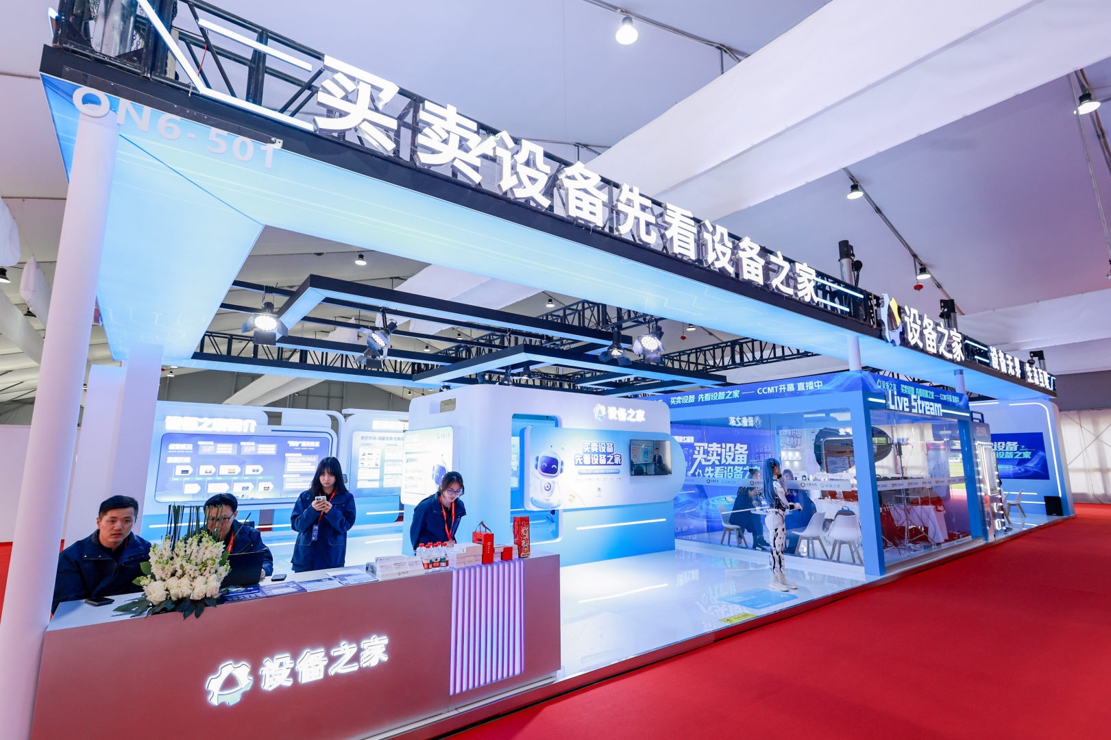 “生态互联·设备无界” “设备之家”亮相中国数控机床展览会(图3)