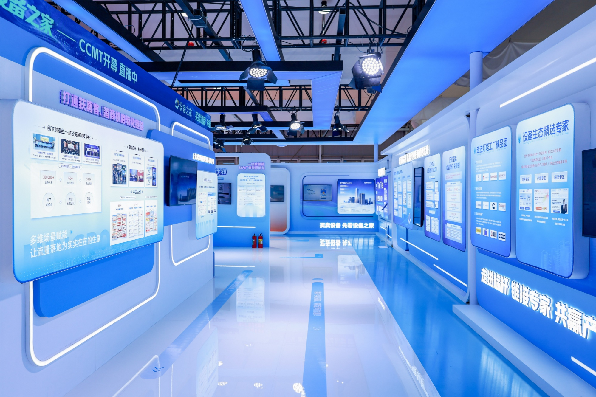 “生态互联·设备无界” “设备之家”亮相中国数控机床展览会(图4)