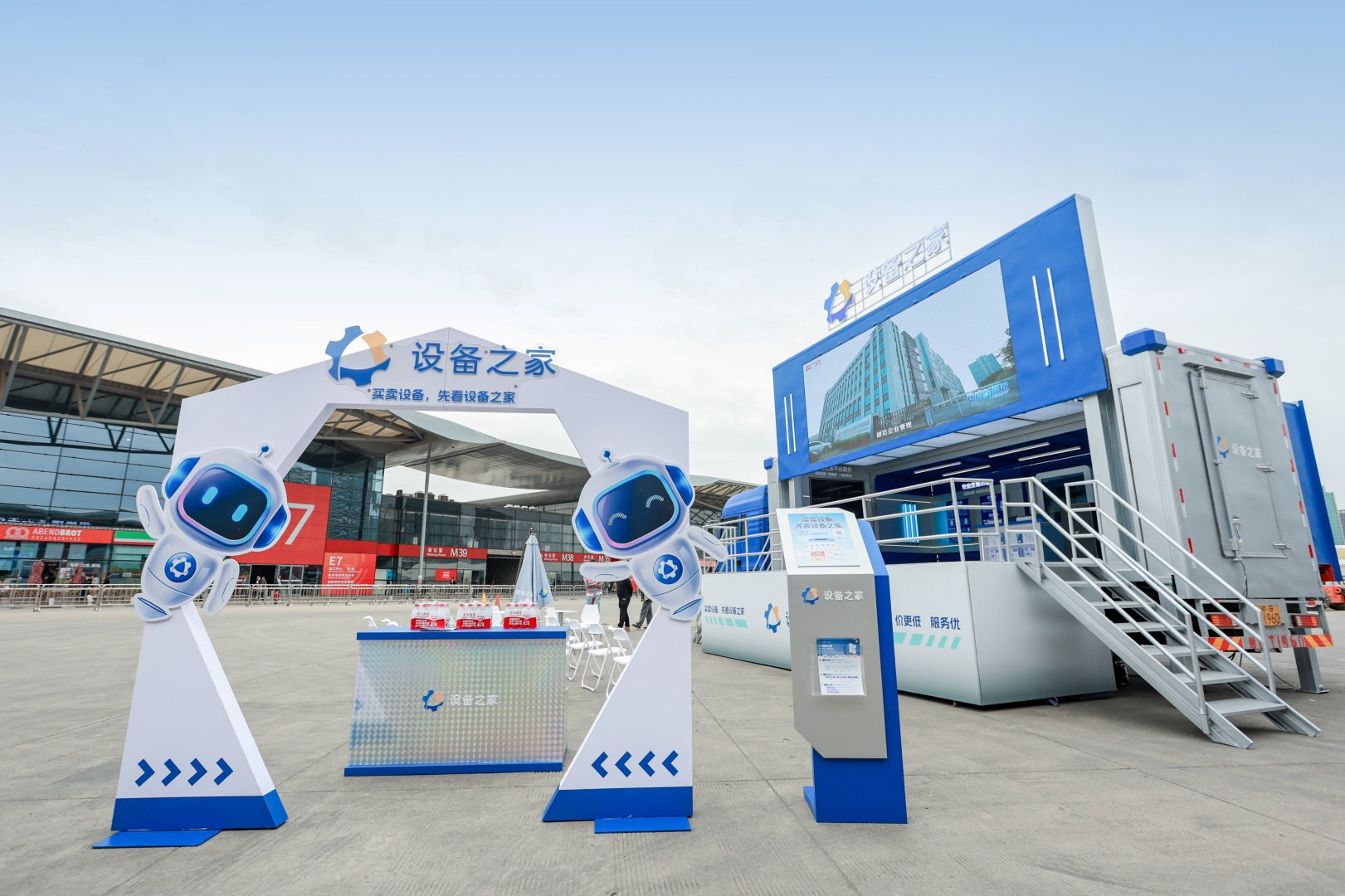 “生态互联·设备无界” “设备之家”亮相中国数控机床展览会(图5)