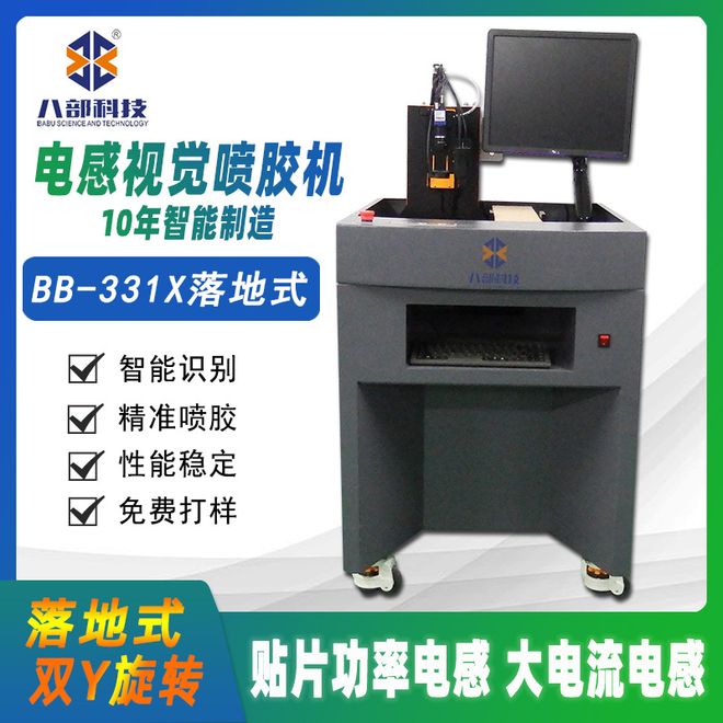 市面上精密喷胶机哪家好(图1)