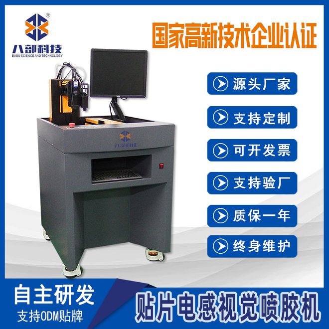 市面上精密喷胶机哪家好(图2)