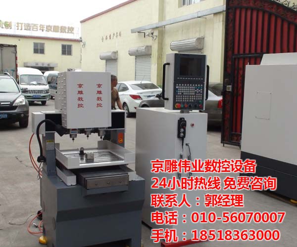 精雕机京雕伟业数控设备精雕机怎么样(图3)