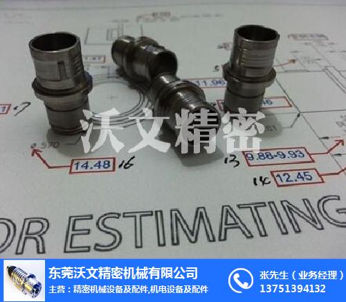 沃文精密机械公司cnc数控加工价格鹤岗cnc数控加工(图1)